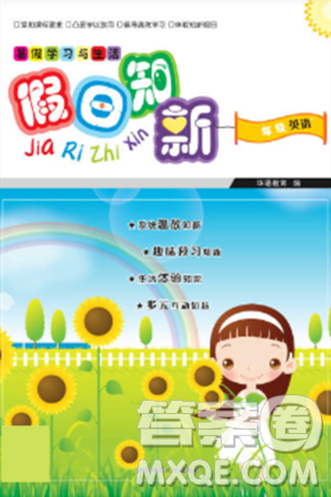 湖南师范大学出版社2024年暑假学习与生活假日知新六年级英语人教版答案