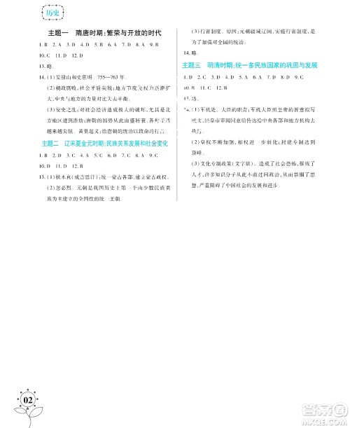 湖南师范大学出版社2024年暑假学习与生活假日知新七年级合订本通用版答案 湖南师范大学出版社2024年暑假学习与生活假日知新七年级合订本通用版答案