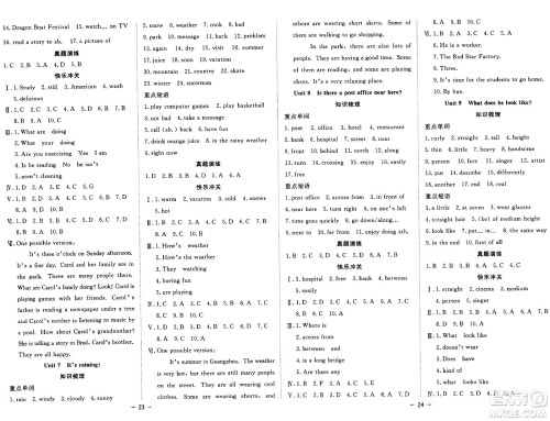 合肥工业大学出版社2024年季然暑假总动员七年级英语人教版答案