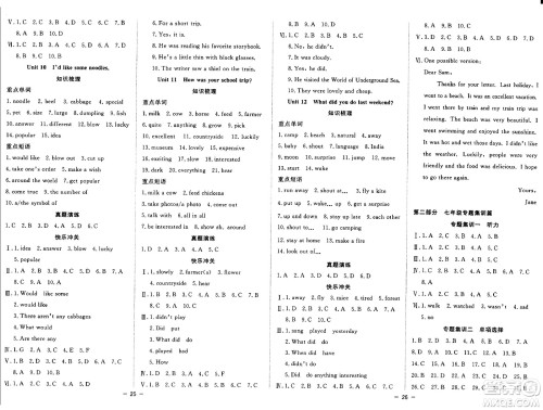 合肥工业大学出版社2024年季然暑假总动员七年级英语人教版答案 合肥工业大学出版社2024年季然暑假总动员七年级英语人教版答案