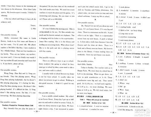 合肥工业大学出版社2024年季然暑假总动员七年级英语人教版答案 合肥工业大学出版社2024年季然暑假总动员七年级英语人教版答案