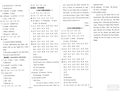 合肥工业大学出版社2024年季然暑假总动员七年级英语人教版答案 合肥工业大学出版社2024年季然暑假总动员七年级英语人教版答案