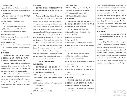 合肥工业大学出版社2024年季然暑假总动员七年级英语外研版答案 合肥工业大学出版社2024年季然暑假总动员七年级英语外研版答案