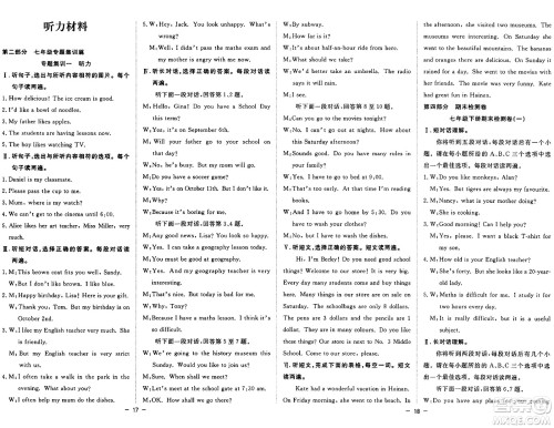 合肥工业大学出版社2024年季然暑假总动员七年级英语外研版答案 合肥工业大学出版社2024年季然暑假总动员七年级英语外研版答案