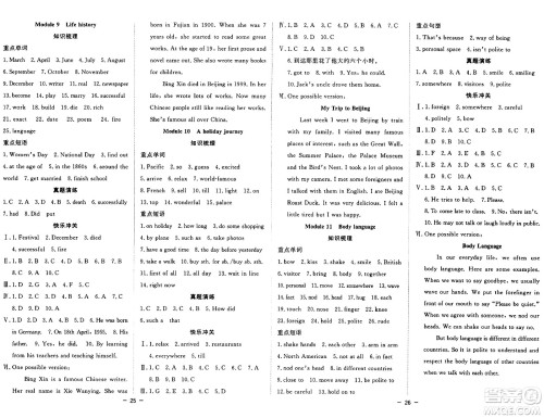 合肥工业大学出版社2024年季然暑假总动员七年级英语外研版答案 合肥工业大学出版社2024年季然暑假总动员七年级英语外研版答案