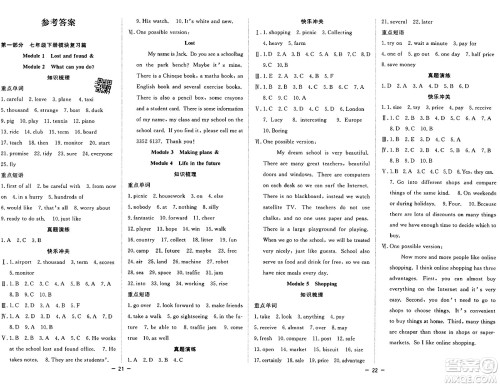 合肥工业大学出版社2024年季然暑假总动员七年级英语外研版答案 合肥工业大学出版社2024年季然暑假总动员七年级英语外研版答案
