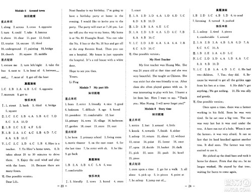 合肥工业大学出版社2024年季然暑假总动员七年级英语外研版答案 合肥工业大学出版社2024年季然暑假总动员七年级英语外研版答案