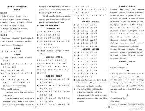 合肥工业大学出版社2024年季然暑假总动员七年级英语外研版答案 合肥工业大学出版社2024年季然暑假总动员七年级英语外研版答案