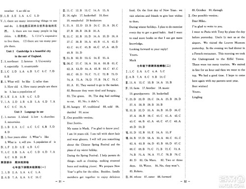 合肥工业大学出版社2024年季然暑假总动员七年级英语外研版答案 合肥工业大学出版社2024年季然暑假总动员七年级英语外研版答案
