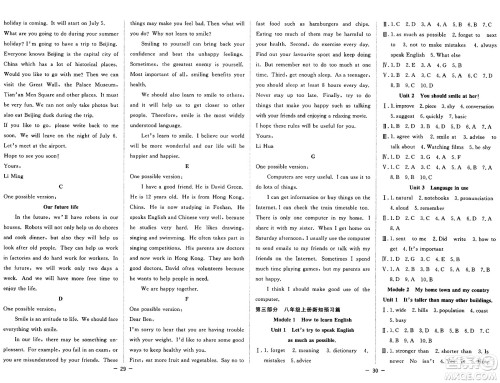 合肥工业大学出版社2024年季然暑假总动员七年级英语外研版答案 合肥工业大学出版社2024年季然暑假总动员七年级英语外研版答案