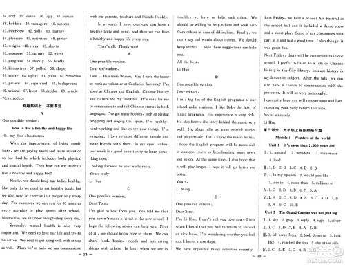 合肥工业大学出版社2024年季然暑假总动员八年级英语外研版答案