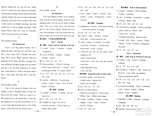 合肥工业大学出版社2024年季然暑假总动员七年级英语译林版答案 合肥工业大学出版社2024年季然暑假总动员七年级英语译林版答案