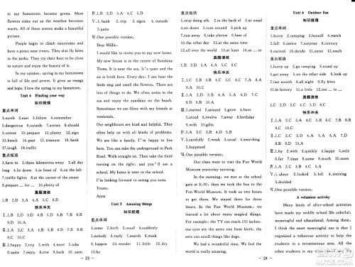 合肥工业大学出版社2024年季然暑假总动员七年级英语译林版答案 合肥工业大学出版社2024年季然暑假总动员七年级英语译林版答案