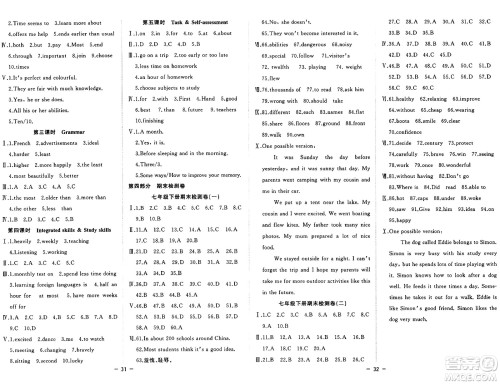 合肥工业大学出版社2024年季然暑假总动员七年级英语译林版答案 合肥工业大学出版社2024年季然暑假总动员七年级英语译林版答案