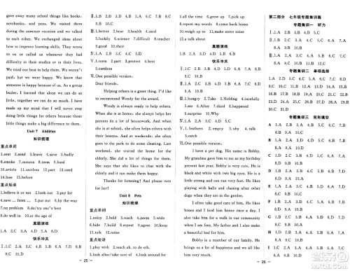 合肥工业大学出版社2024年季然暑假总动员七年级英语译林版答案 合肥工业大学出版社2024年季然暑假总动员七年级英语译林版答案