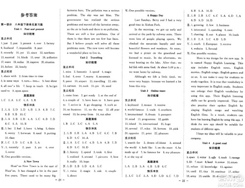 合肥工业大学出版社2024年季然暑假总动员八年级英语译林版答案 合肥工业大学出版社2024年季然暑假总动员八年级英语译林版答案