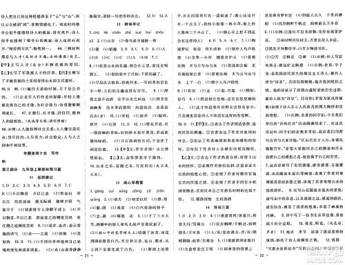 合肥工业大学出版社2024年季然暑假总动员八年级语文通用版答案 合肥工业大学出版社2024年季然暑假总动员八年级语文通用版答案