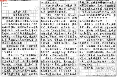 提高媒介素养更好适应信息时代的生活材料作文800字