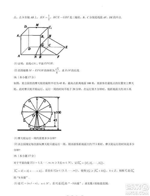 江西稳派上进联考2024年高一下学期7月期末调研测试数学试题答案 江西稳派上进联考2024年高一下学期7月期末调研测试数学试题答案