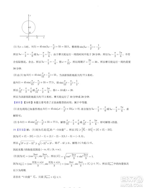 江西稳派上进联考2024年高一下学期7月期末调研测试数学试题答案 江西稳派上进联考2024年高一下学期7月期末调研测试数学试题答案