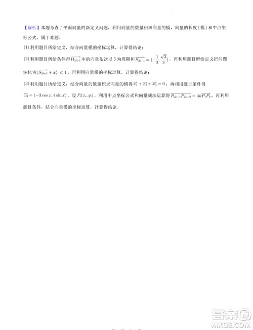 江西稳派上进联考2024年高一下学期7月期末调研测试数学试题答案 江西稳派上进联考2024年高一下学期7月期末调研测试数学试题答案