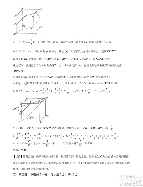 山东日照市2024年高一下学期期末校级联合考试数学试题答案 山东日照市2024年高一下学期期末校级联合考试数学试题答案