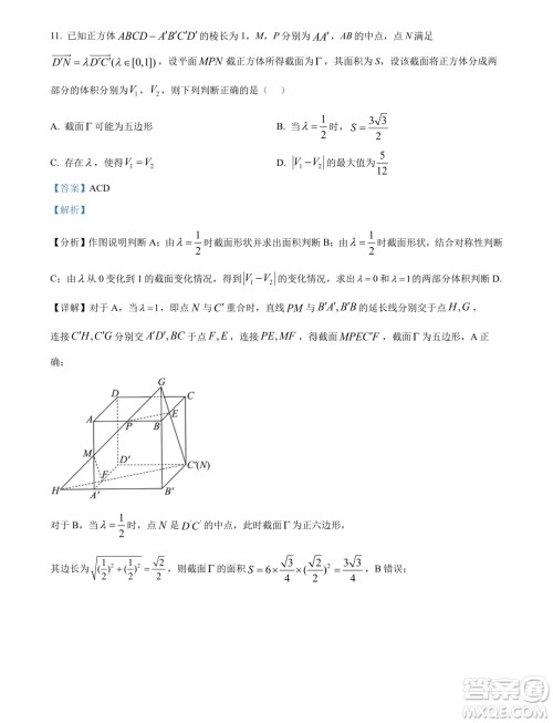 山东日照市2024年高一下学期期末校级联合考试数学试题答案 山东日照市2024年高一下学期期末校级联合考试数学试题答案