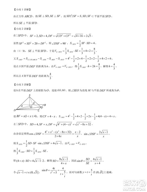 山东日照市2024年高一下学期期末校级联合考试数学试题答案 山东日照市2024年高一下学期期末校级联合考试数学试题答案