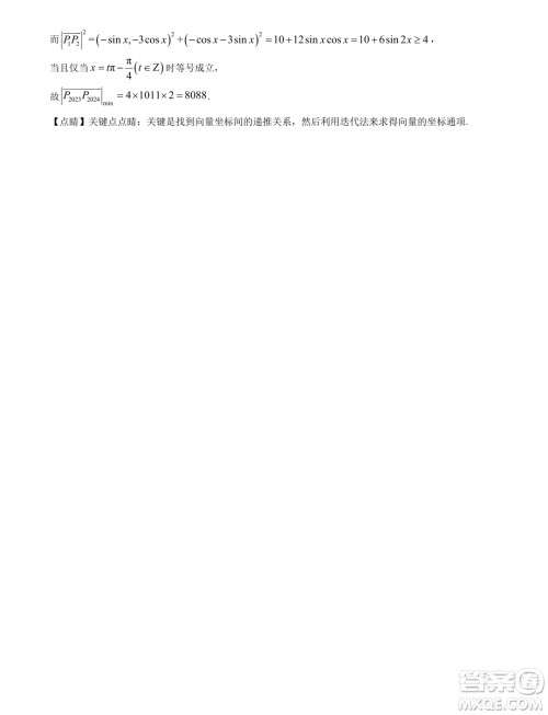 山东日照市2024年高一下学期期末校级联合考试数学试题答案 山东日照市2024年高一下学期期末校级联合考试数学试题答案