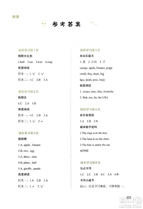 广西师范大学出版社2024年快乐暑假三年级英语通用版答案