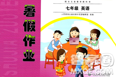 人民教育出版社2024年暑假作业七年级英语人教版答案 人民教育出版社2024年暑假作业七年级英语人教版答案
