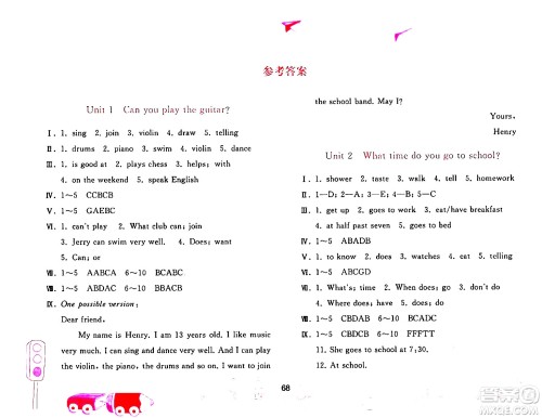 人民教育出版社2024年暑假作业七年级英语人教版答案