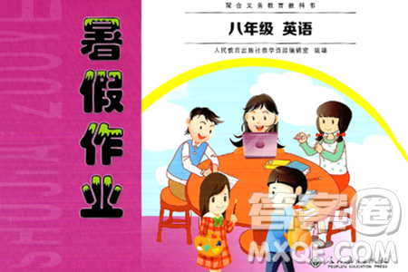 人民教育出版社2024年暑假作业八年级英语人教版答案 人民教育出版社2024年暑假作业八年级英语人教版答案