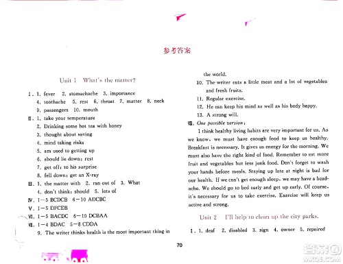 人民教育出版社2024年暑假作业八年级英语人教版答案