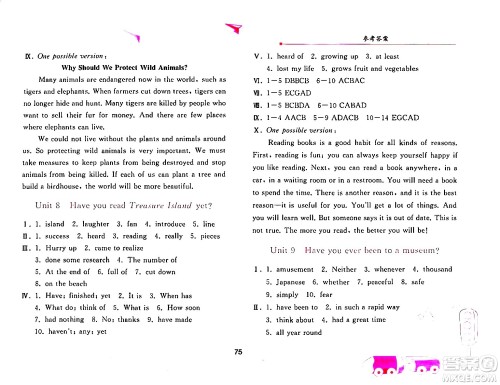 人民教育出版社2024年暑假作业八年级英语人教版答案 人民教育出版社2024年暑假作业八年级英语人教版答案