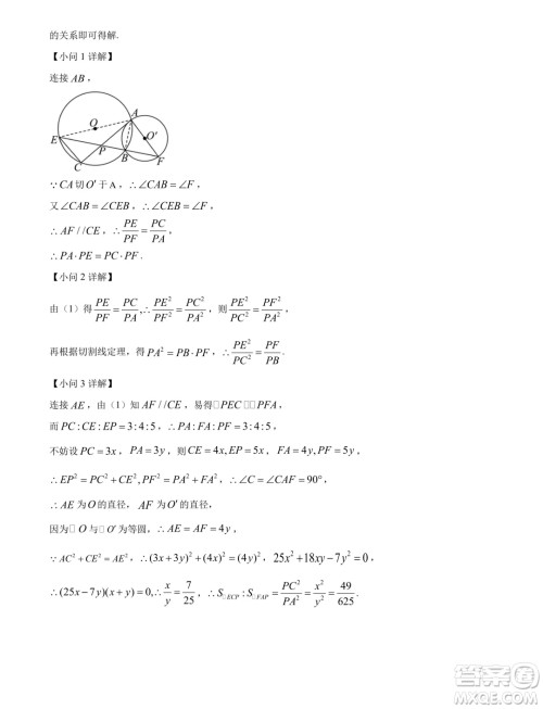 浙江杭甬名校2024年高一7月分班考试数学试卷答案 浙江杭甬名校2024年高一7月分班考试数学试卷答案