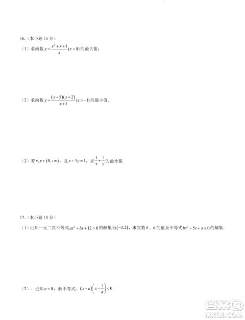江苏省部分学校2024年高一上学期暑期成果验收卷数学试题答案