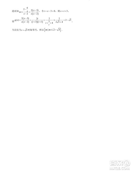 江苏省部分学校2024年高一上学期暑期成果验收卷数学试题答案