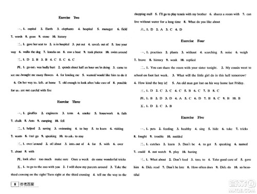 江苏人民出版社2024年学习与探究暑假学习七年级合订本通用版答案