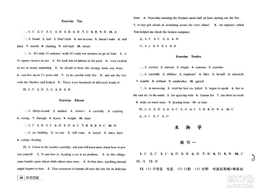 江苏人民出版社2024年学习与探究暑假学习七年级合订本通用版答案
