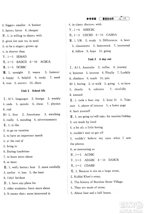 宁夏人民教育出版社2024年经纶学典暑假总动员七年级英语江苏国际版答案