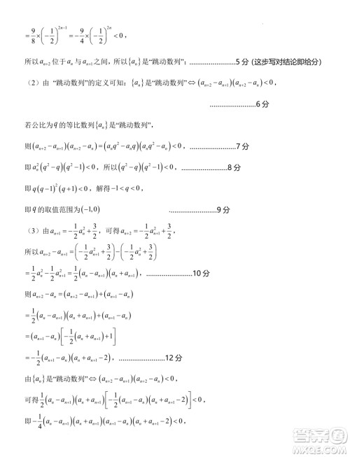 2024年辽宁沈阳市五校联考高二下学期期末数学试题答案