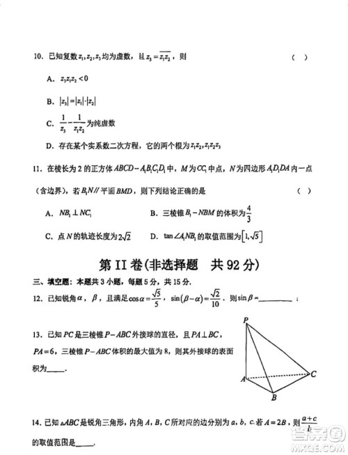 2024年辽宁沈阳五校联考高一下学期期末数学试题答案 2024年辽宁沈阳五校联考高一下学期期末数学试题答案