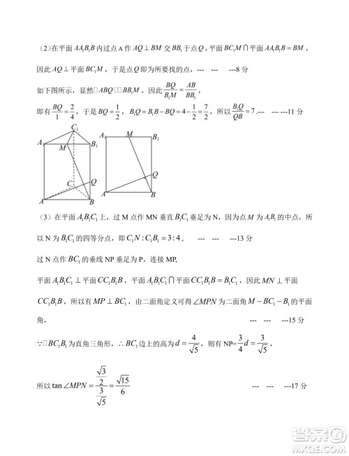 2024年辽宁沈阳五校联考高一下学期期末数学试题答案 2024年辽宁沈阳五校联考高一下学期期末数学试题答案