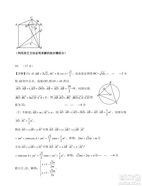 2024年辽宁沈阳五校联考高一下学期期末数学试题答案 2024年辽宁沈阳五校联考高一下学期期末数学试题答案