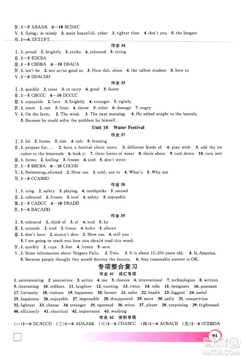 上海大学出版社2024年钟书金牌暑假作业导与练七年级英语牛津版上海专版答案