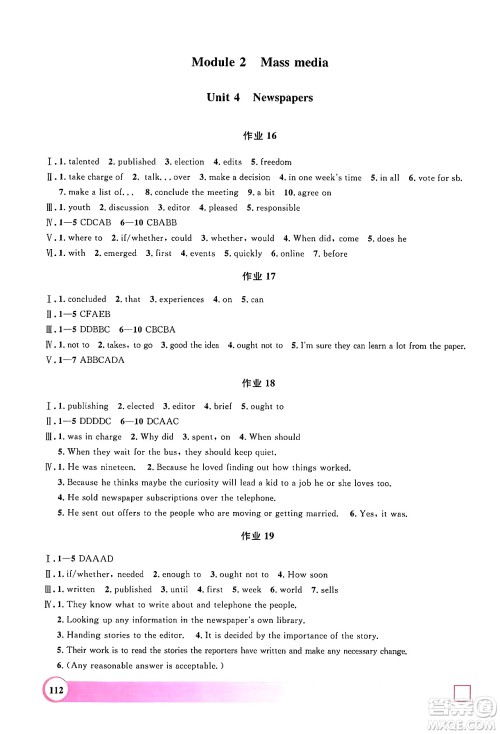 学林出版社2024年钟书金牌暑假作业导与练八年级英语牛津版上海专版答案