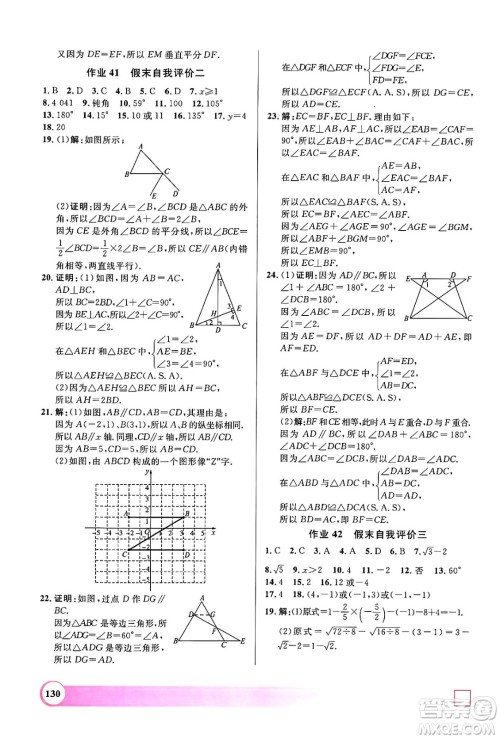学林出版社2024年钟书金牌暑假作业导与练七年级数学上海专版答案 学林出版社2024年钟书金牌暑假作业导与练七年级数学上海专版答案