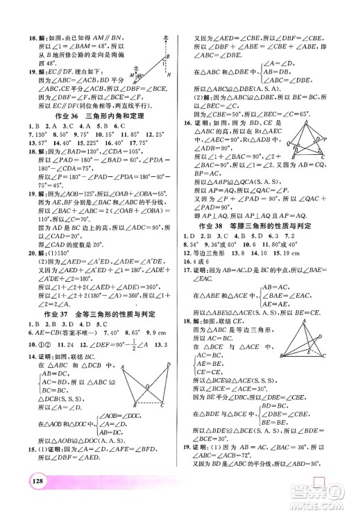 学林出版社2024年钟书金牌暑假作业导与练七年级数学上海专版答案 学林出版社2024年钟书金牌暑假作业导与练七年级数学上海专版答案