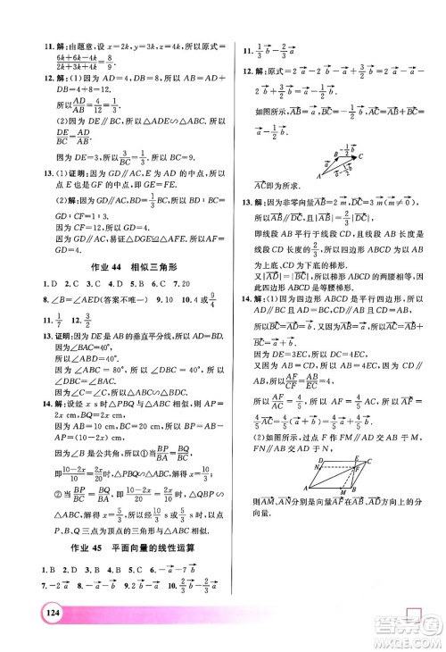 学林出版社2024年钟书金牌暑假作业导与练八年级数学上海专版答案 学林出版社2024年钟书金牌暑假作业导与练八年级数学上海专版答案